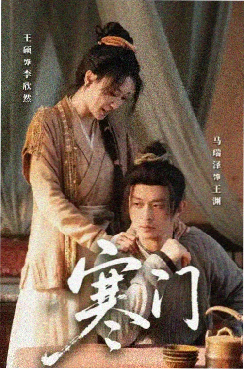 美女免费观看完整版高清电视剧 花间令